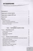 Айкидо - инструмент самопознания. Уроки мастера - 1