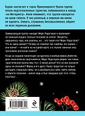 Ковчег Марка: роман - 1