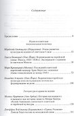 Идиш: язык и культура в Советском Союзе - 1