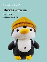 Мягкая игрушка Пингвин с рюкзаком (21х10) (12-00647-202306-31) Bookvalno