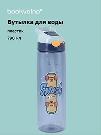 Бутылка Граффити Smash (пластик) (790мл) (12-7306-202510-STB-62)