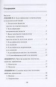 Неорганическая химия - 1