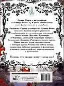 Сказки и принцессы - 1