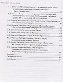 Философские эманации любви - 2