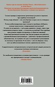Демон, которого ты знаешь - 1