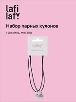 Набор парных кулонов «Пазлы Best friends», текстиль, металл, Lafilaf