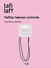 Набор парных кулонов «Пазлы Best friends», текстиль, металл, Lafilaf