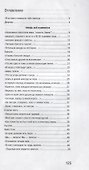 Теперь всё изменится - 1