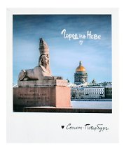 Открытка одинарная "Сфинкс" фото