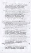 Физика. В 2 томах. Том 1. Учебное пособие для СПО - 2