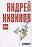 Рикошет: сборник - 0