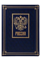 Папка адресная А4 сариф синий, кожзам, Escalada