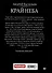 А.Смолин, ведьмак. Книга 10. Край неба - 1