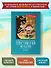 Хрестоматия по чтению. 5 класс (без сокращений) - 1