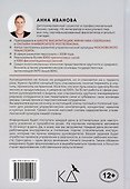 Руководителями становятся. Практическое пособие для управленческого онбординга - 1