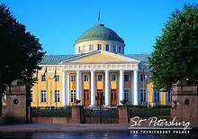 Открытка с видами (СПб) Таврический дворец [СР110-0254]