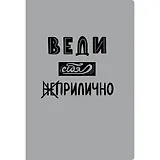 Тетрадь в клетку Listoff, "Приличия", А4, 40 листов