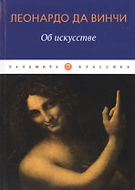 Об искусстве
