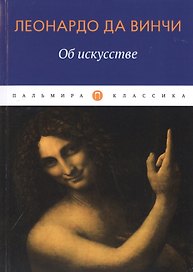 Об искусстве