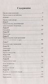 История Атлантиды - 1