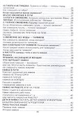 Как читать намаз? - 2