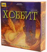 Настольная игра ЗВЕЗДА, Хоббит 8784