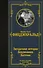 Загадочная история Бенджамина Баттона - 0