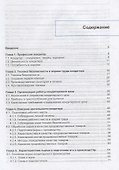 Кондитер. Учебное пособие - 1
