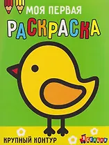 Цыплёнок. Выпуск 2