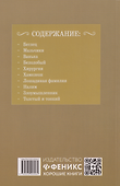 Рассказы - 1