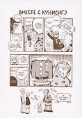 Туалетный мальчик Ханако. Том 16 (Jibaku Shounen Hanako-kun / Toilet-Bound Hanako-kun). Манга - 2