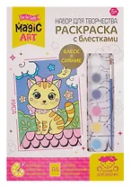 Набор для творчества. Раскраска с блестками "Киса"