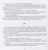 Невыдуманные истории о животных для семейного чтения - 2