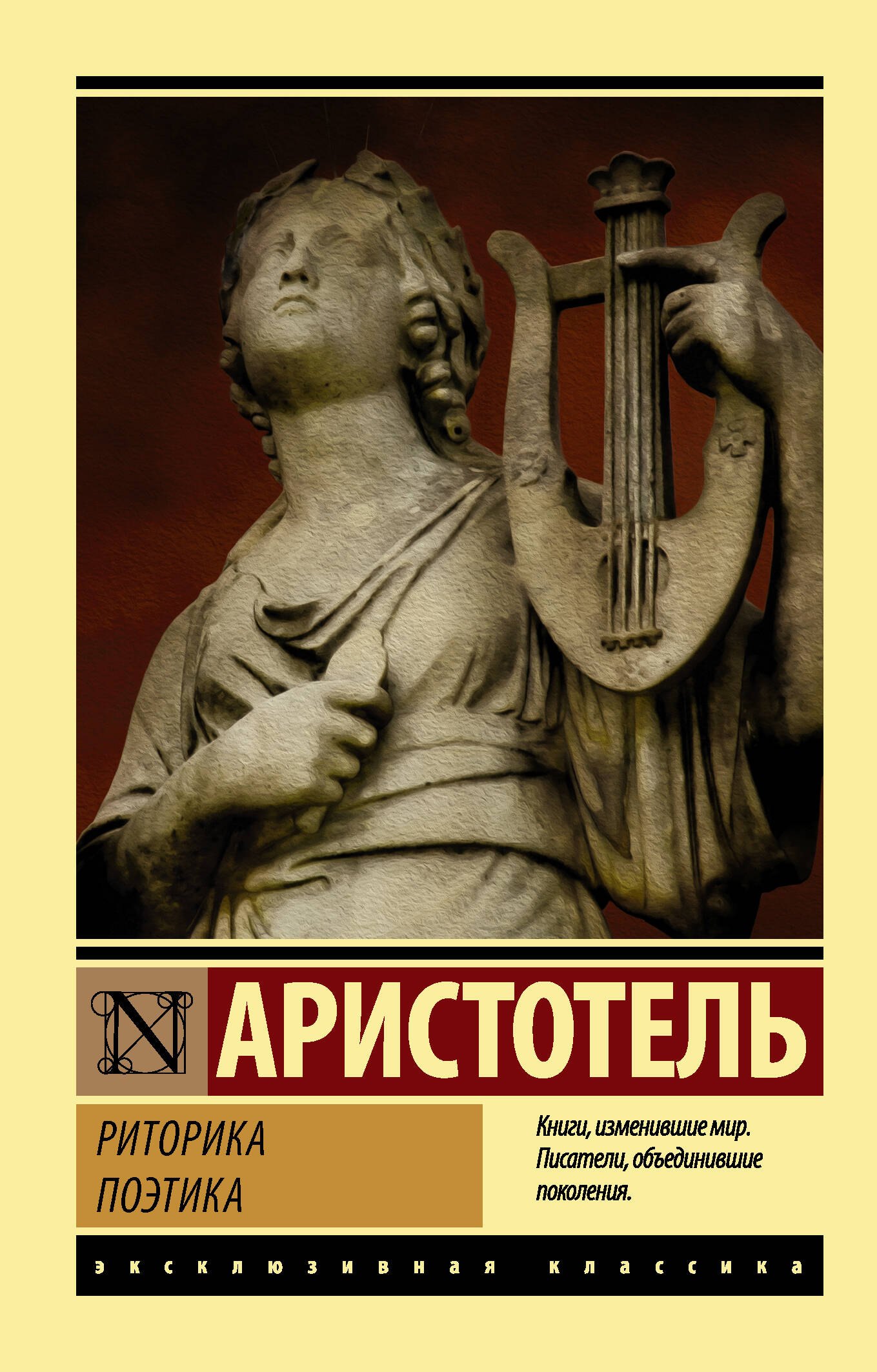   Буквоед Риторика. Поэтика