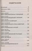 Десять секретов богатства - 1