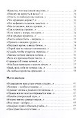 Афоризмы в стихах 5. Станислав Ежи Лец - 2
