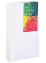 Холст на подрамнике 20*30 мелкозернистый, 100% хлопок, ПР