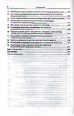 Настольная книга директора по персоналу: практическое пособие - 2