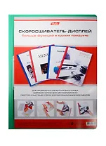 Папка-скоросшиватель А4 "дисплей"