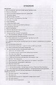 Моделирование электропривода. Учебное пособие - 1