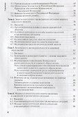 Безопасность жизнедеятельности. Учебное пособие - 2