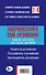 Совершенствуйте свой английский! Билингва: два языка, две жизни. 2-е изд. (+CD) - 1