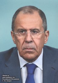 Портрет "Министр иностранных дел Российской Федерации С. В. Лавров"