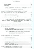 Концепции современного естествознания - 1