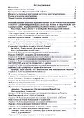 Конструирование в детском саду Подготов. к шк. гр. Уч.-мет. пос. (мУмнПальч) Лыкова (ФГОС ДО) - 1