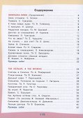 Чтение. 3 класс. Учебник. В 2-х частях. Часть 2 (для обучающихся с интеллектуальными нарушениями) - 1
