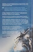 Ломая горизонт - 1