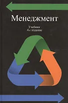 Менеджмент