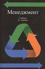 Менеджмент