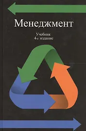 Менеджмент
